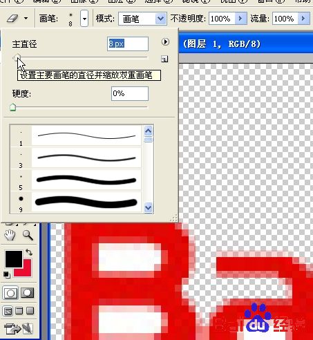 怎样用photoshop扣取透明logo