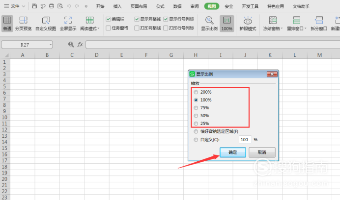 excel表格如何放大或缩小?