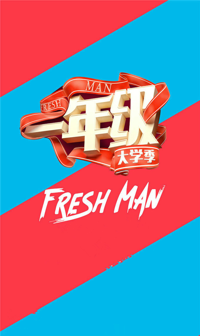 迟婷 2017-04-21期 神奇的孩子 主持:谢娜 2016-01-16期 一年级第二