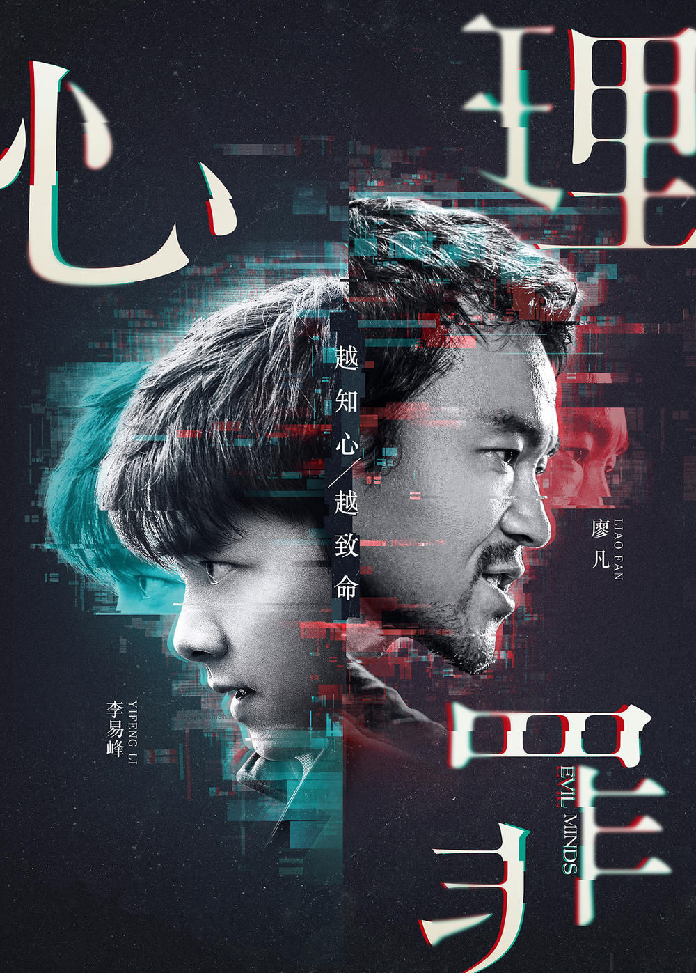 心理罪(2017)电影 全集剧情介绍 南瓜剧情网