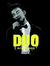 陈奕迅-DUO2010演唱会完整