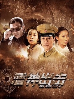 盾神