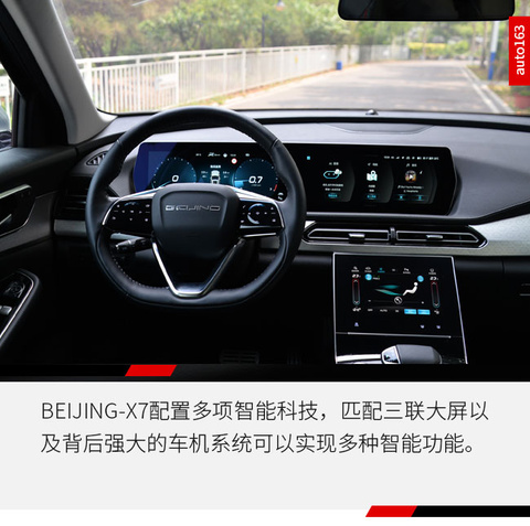 BEIJING-X7试驾(15) 第15页