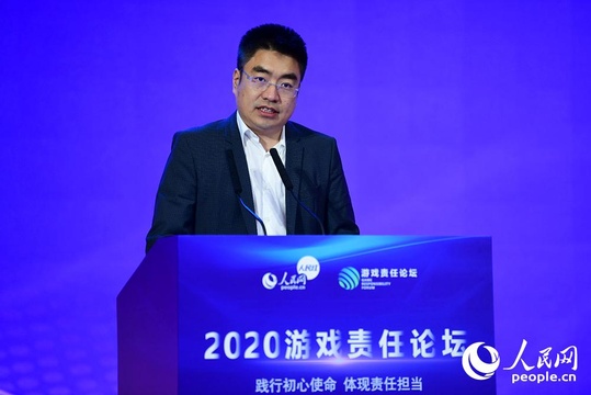 高清组图:“2020游戏责任论坛”在北京召开(5) 第5页