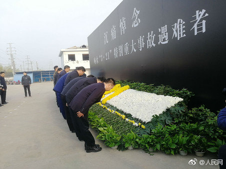 响水爆炸遇难者七日祭 当地举行哀悼活动(8) 第8页