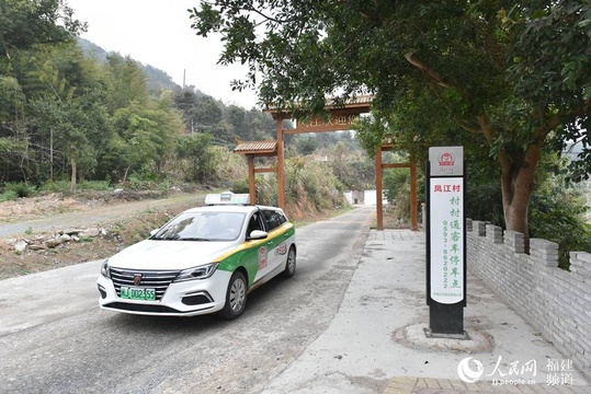 【新春走基层】福建宁德:“一村一策”让农民出行更便捷(2) 第2页