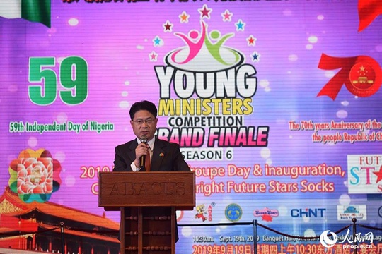 尼日利亚举行第六届“青年部长”演讲大赛颁奖仪式(5) 第5页