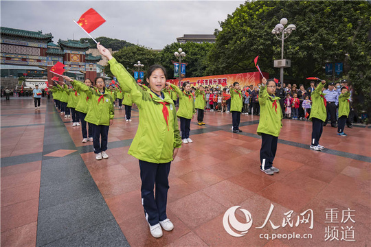 祝福祖国!重庆人民广场举行国庆升旗仪式(6) 第6页