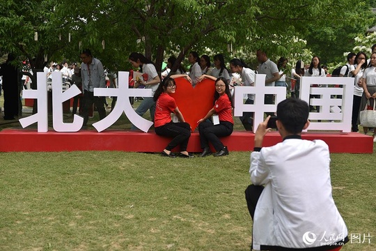 北京大学举行纪念“五四运动”100周年青春诗会(7) 第7页