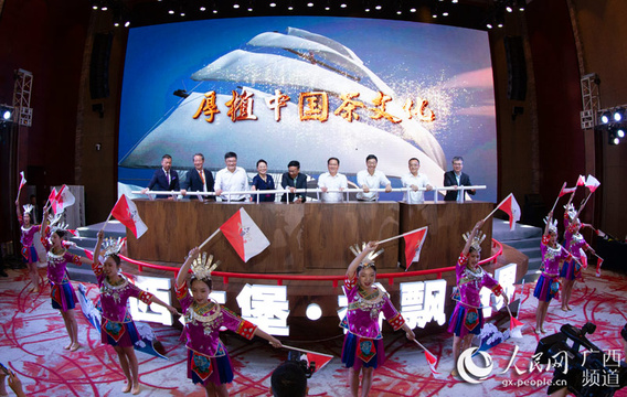 2020年第二届中国(广西)六堡茶斗茶大会在南宁启幕 第1页