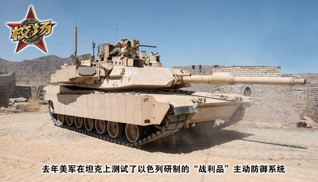 校场:M1A2C是否会成为美军后勤不可承受之“重”?(2) 第2页