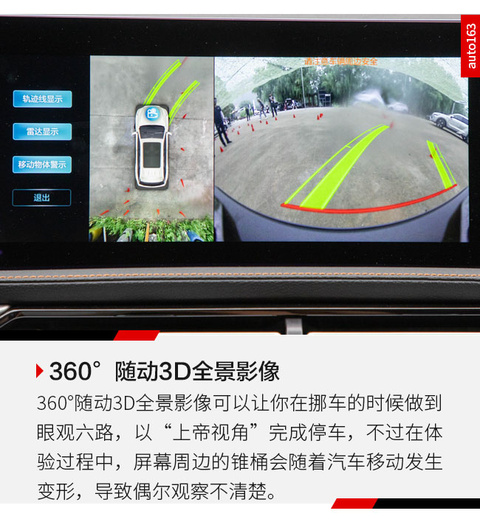 BEIJING-X7试驾(18) 第18页