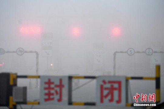 河北遭遇大雾天气 境内多条高速封闭 第1页