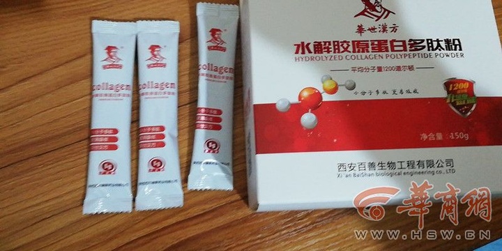 足疗店假借免费泡脚忽悠老人买东西(3) 第3页