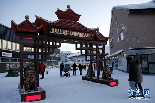 挪威北极小镇化身“世界最北端的中国城” 第1页