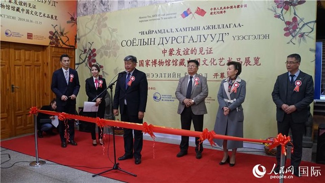 蒙古国家博物馆馆藏中国文化艺术品展览在乌兰巴托开幕 第1页