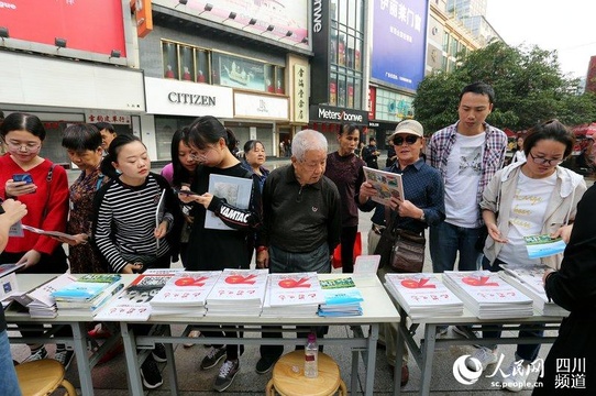 四川省、市地方志办联合开展庆祝中华人民共和国成立70周年街头宣传活动(2) 第2页