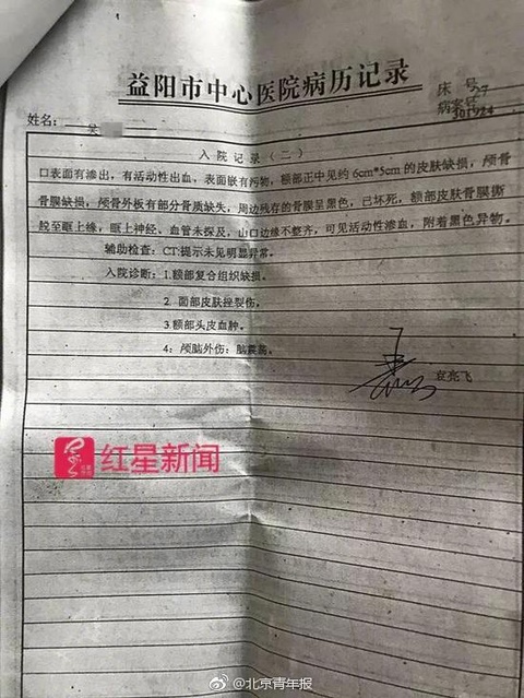 12岁少年弑母后漠然问道:学校不可能不让我上学吧?(3) 第3页