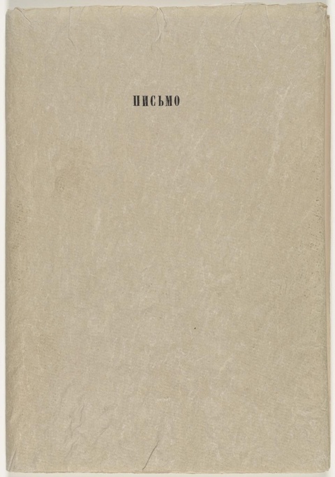 毕加索-PISMO (LETTER) (duplicate of title page; wrapper front) from PISMO 第1页