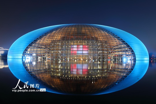 北京:国家大剧院点亮景观灯 庆祝建院13周年 第1页