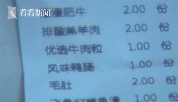 沪上知名网红火锅店吃出“刀尖” 食客惊魂未定(4) 第4页