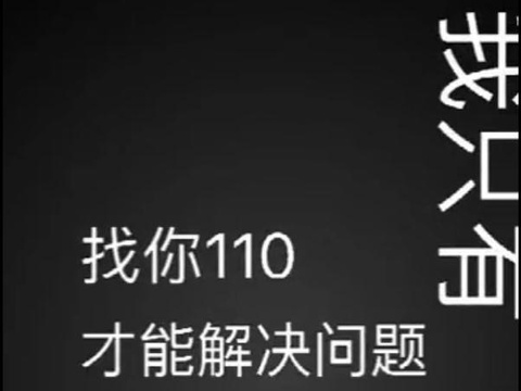 大叔奇葩报警:公交车不来出租贵 警车接一下(34) 第34页