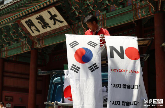 韩国首尔街头悬挂“抵制日货”旗帜 第1页