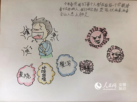 安徽一小学生手绘防疫漫画 生动有趣获点赞 第1页