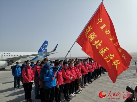 华夏航空第九次执行包机任务 运送宁夏153名医疗人员驰援湖北 第1页