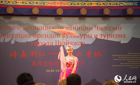 2019俄罗斯“中国旅游文化周”开幕式在莫斯科举行 第1页