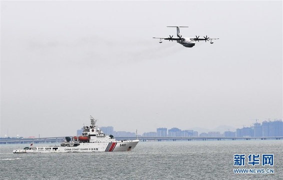 国产大型水陆两栖飞机海上首飞成功(2) 第2页