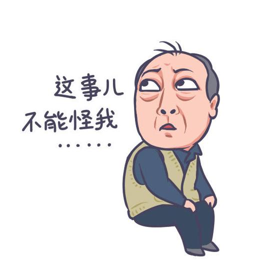 苏大强漫画表情包 搜狗表情搜索