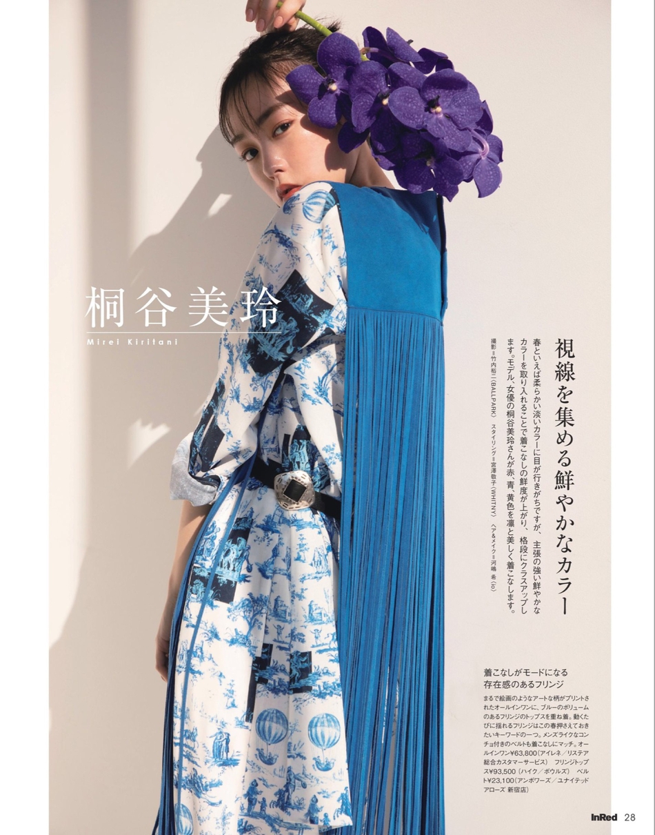 组图 桐谷美玲登 In Red 杂志示范吸睛亮眼色彩穿搭 无尽水世界 完美的永恒 手机版 Powered By Discuz