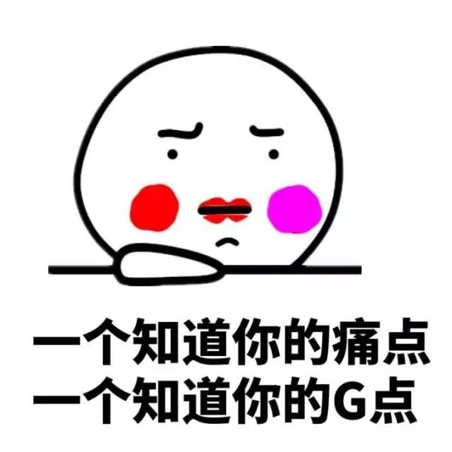 朋友跟炮友的区别 - 搜狗表情搜索