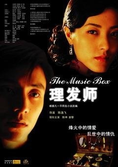 理发师2006