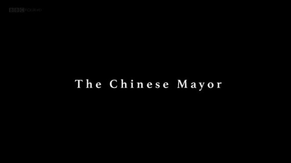 中国市长