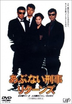 玩命警探