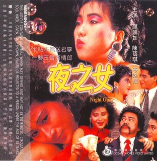 百科词条 (1986)电影 上 映: 1986-10-31 地 区: 香港 导 演: 杨权 主