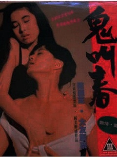 勾魂倩女