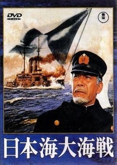 日本海大决战