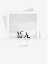 一见未钟情