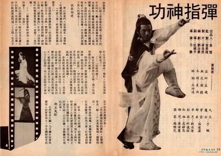 弹指神功(1982)电影 - 全集剧情介绍 - 南瓜剧情网