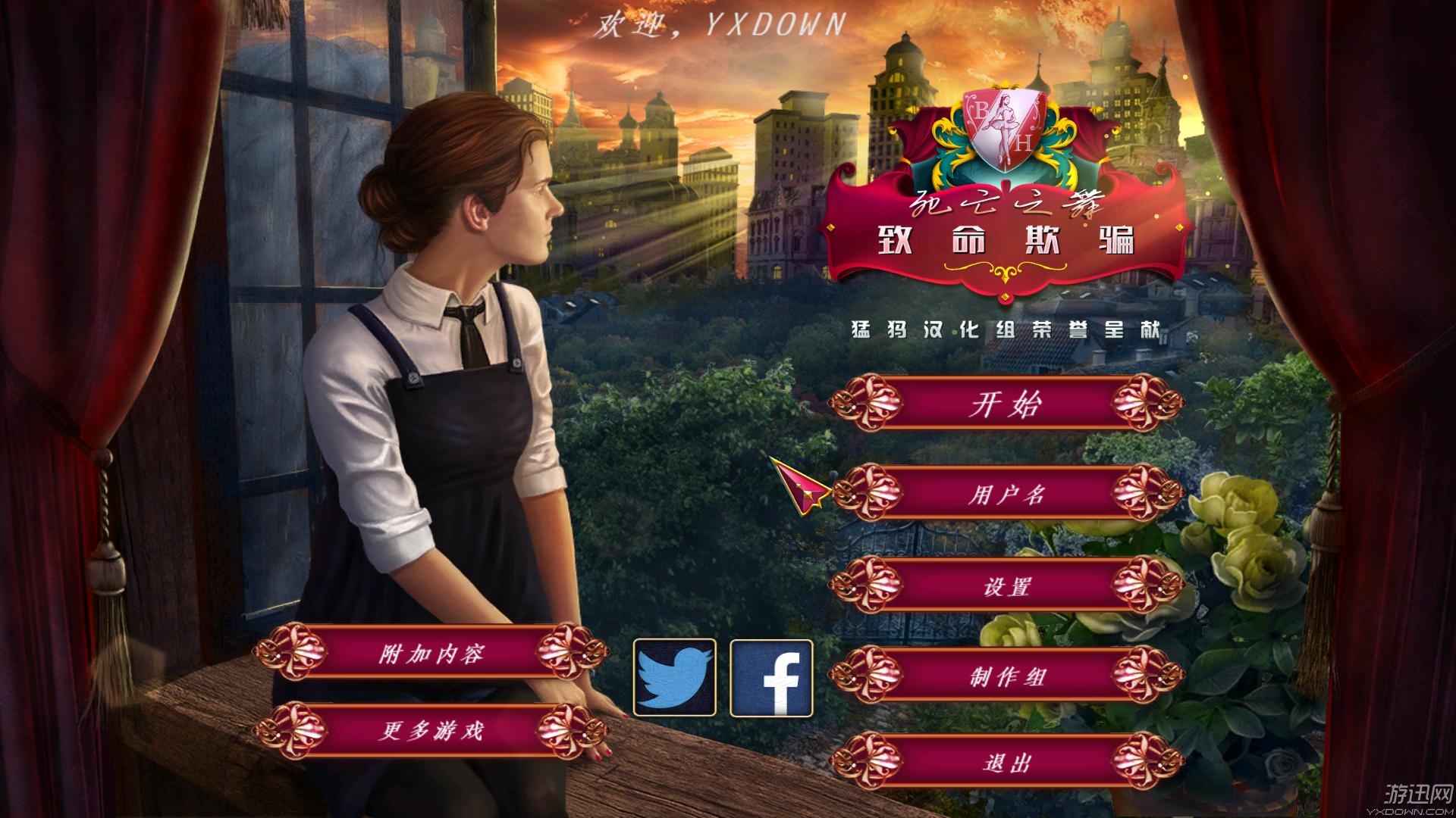 死亡之舞3:致命欺骗 简体中文免安装版_搜狗游戏搜索