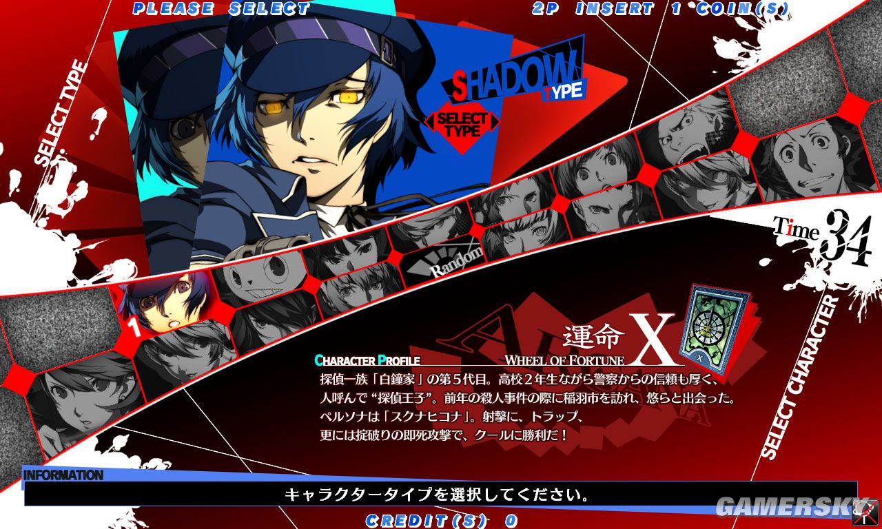 女神异闻录4 黄金版 日版