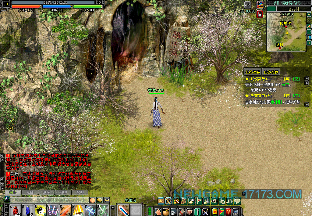 "剑侠情缘ol2"_搜狗爱玩