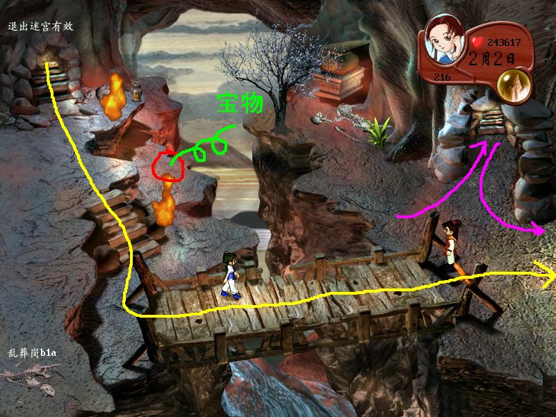 仙剑客栈相关图片