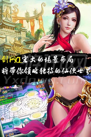 大宝剑传奇 电脑版5.