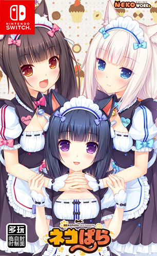 巧克力与香子兰 vol. 1 美版