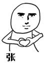 比心表情包是啥意思 比心表情包是什么意思