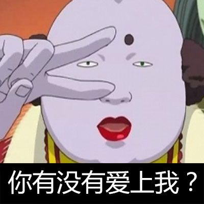 银魂表情包 信息图文欣赏 信息村 K0w0m Com